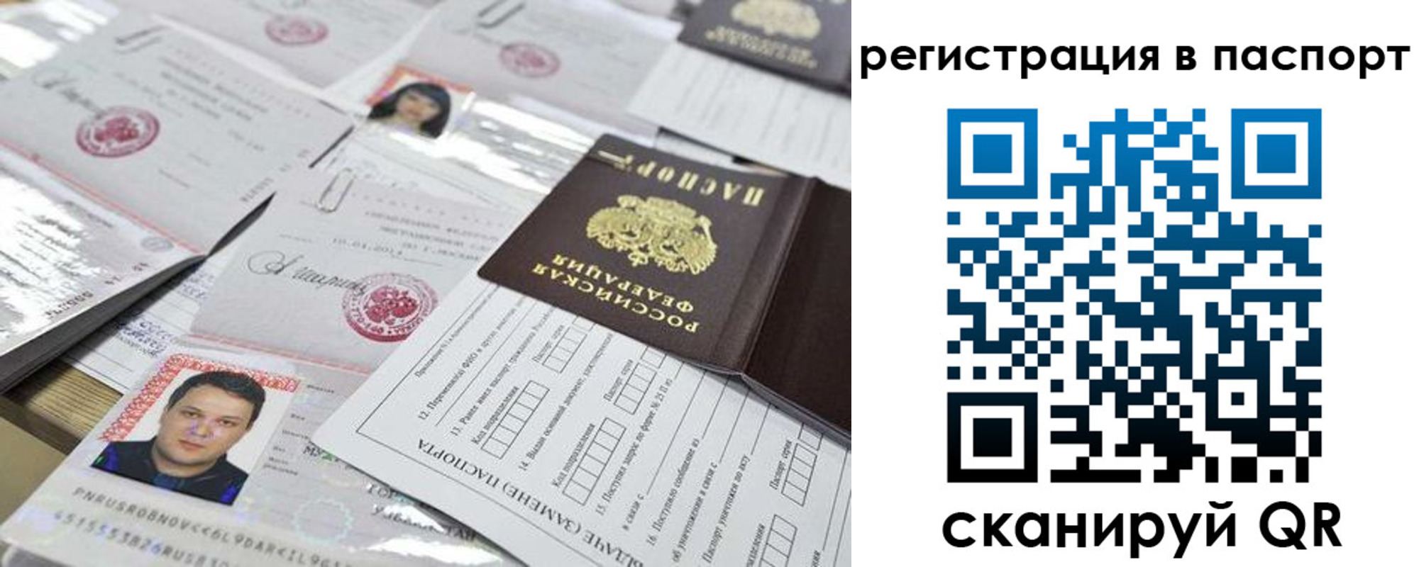 купить прописку в Туле