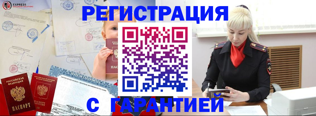 прописка иностранных граждан в Туле