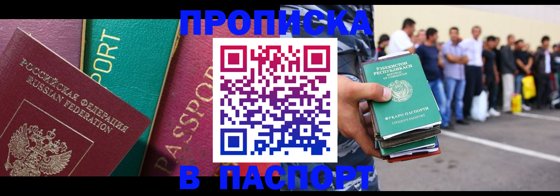 прописка гарантия в Туле