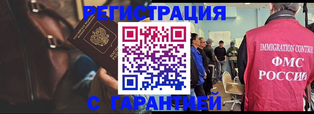 миграционный учет в Туле