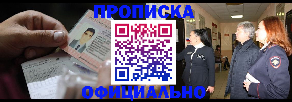 прописка паспорт в Туле