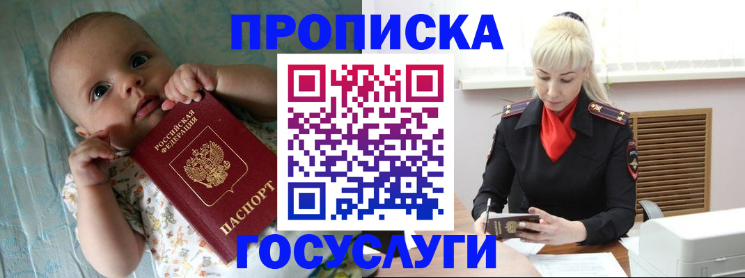 временная регистрация поиск в Туле