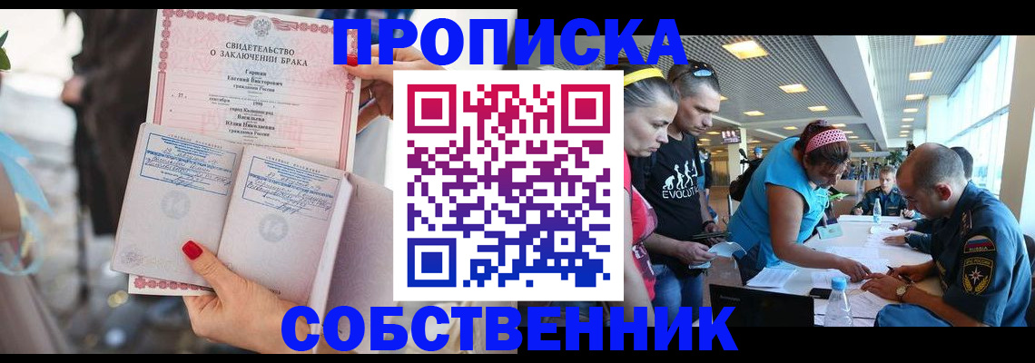 временная регистрация адрес в Туле